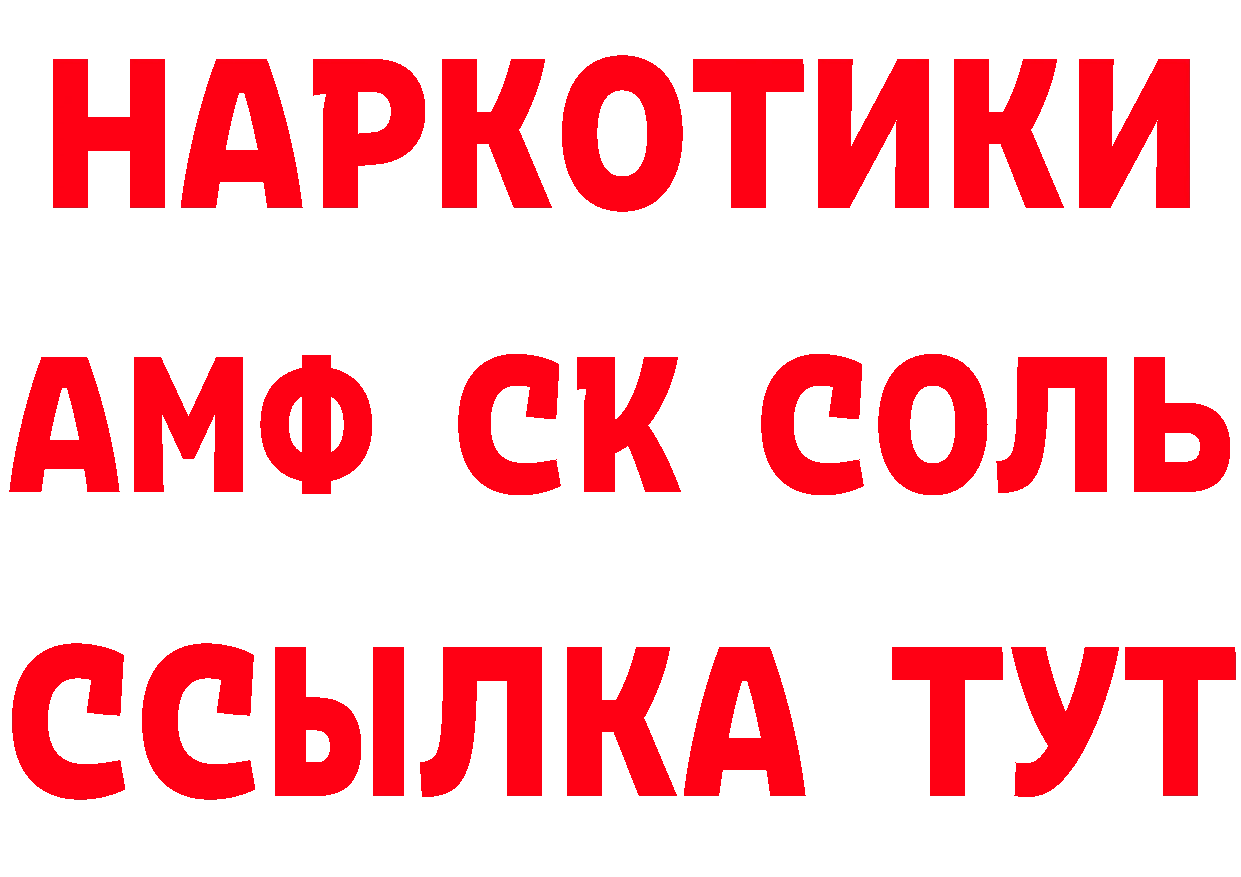 БУТИРАТ Butirat зеркало сайты даркнета hydra Приморско-Ахтарск