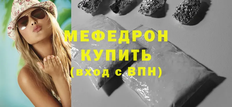 Меф кристаллы  купить  сайты  Приморско-Ахтарск 