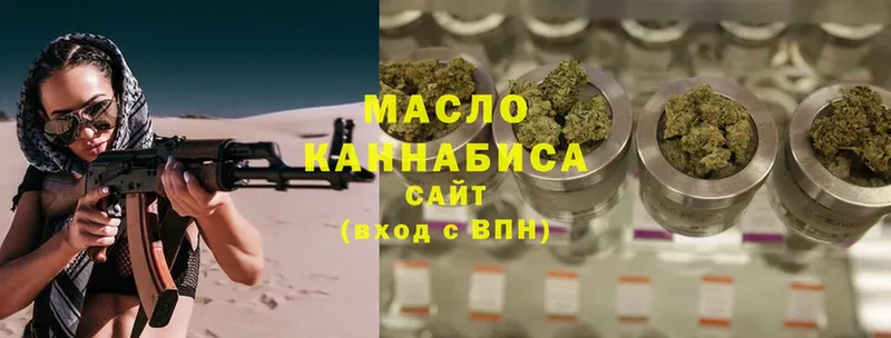 Дистиллят ТГК THC oil  Приморско-Ахтарск 